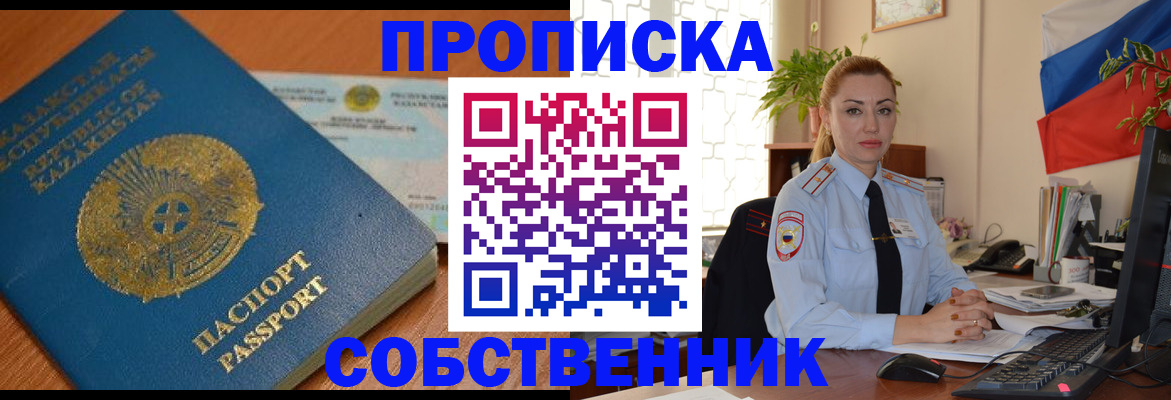 временная регистрация надежно в Александровске