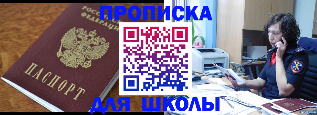 регистрация в Александровске