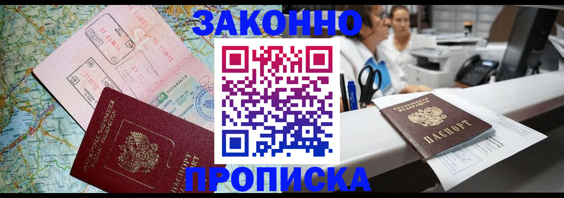 где прописаться в Александровске